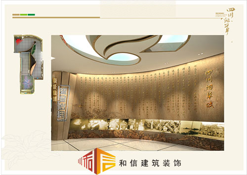 煙草公司成都展廳設(shè)計裝修 煙草公司成都展廳設(shè)計裝修