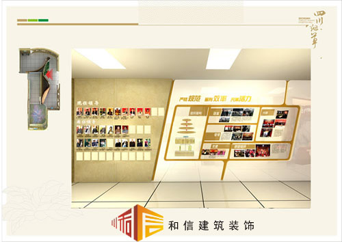 煙草公司成都展廳設(shè)計裝修 煙草公司成都展廳設(shè)計裝修