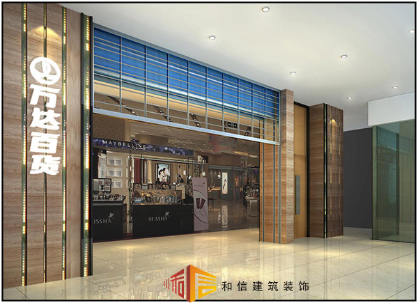 金牛萬達廣場商場裝修 金牛萬達廣場商場裝修